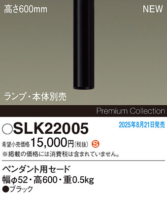 Panasonic ¾° SLK22005 ᥤ̿