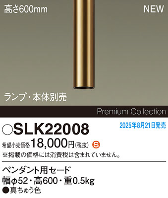 Panasonic ¾° SLK22008 ᥤ̿