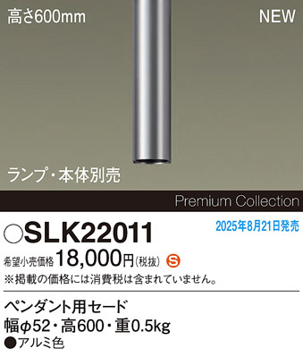 Panasonic ¾° SLK22011 ᥤ̿