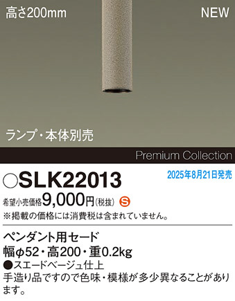 Panasonic ¾° SLK22013 ᥤ̿