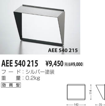 KOIZUMI AEE540215 ᥤ̿