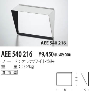 KOIZUMI AEE540216 ᥤ̿