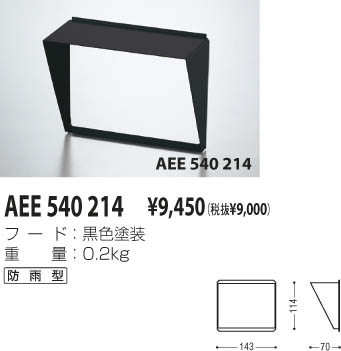 KOIZUMI AEE540214 ᥤ̿