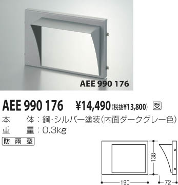 KOIZUMI AEE990176 ᥤ̿