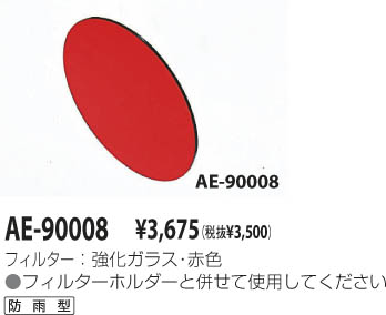 KOIZUMI AE-90008 ᥤ̿