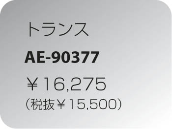 KOIZUMI AE-90377 ᥤ̿