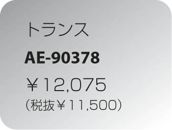 KOIZUMI AE-90378 ᥤ̿