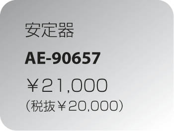 KOIZUMI AE-90657 ᥤ̿