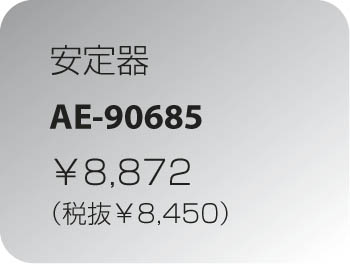 KOIZUMI AE-90685 ᥤ̿
