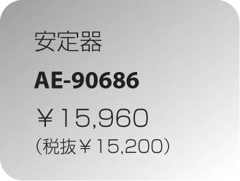KOIZUMI AE-90686 ᥤ̿
