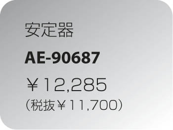 KOIZUMI AE-90687 ᥤ̿