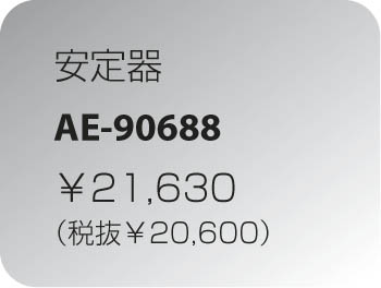 KOIZUMI AE-90688 ᥤ̿