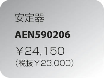 KOIZUMI AEN590206 ᥤ̿
