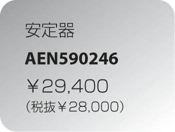 KOIZUMI AEN590246 ᥤ̿
