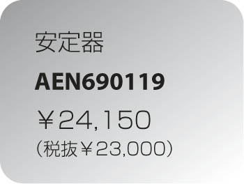 KOIZUMI AEN690119 ᥤ̿