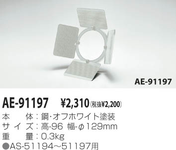 KOIZUMI AE-91197 ᥤ̿