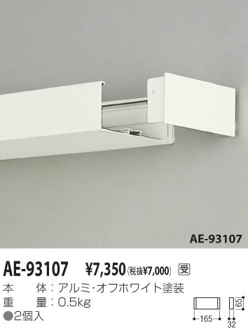 KOIZUMI AE-93107 ᥤ̿