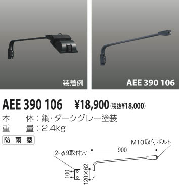 KOIZUMI AEE390106 ᥤ̿