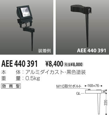 KOIZUMI AEE440391 ᥤ̿