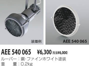 KOIZUMI AEE540065 ᥤ̿