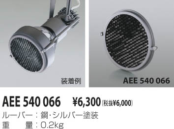 KOIZUMI AEE540066 ᥤ̿