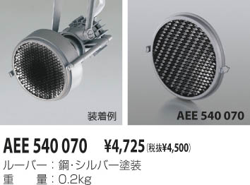 KOIZUMI AEE540070 ᥤ̿