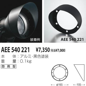 KOIZUMI AEE540221 ᥤ̿