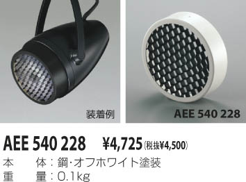 KOIZUMI AEE540228 ᥤ̿