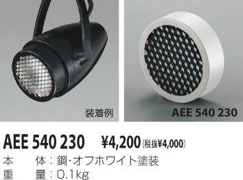 KOIZUMI AEE540230 ᥤ̿