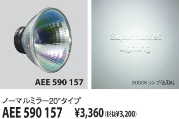 KOIZUMI AEE590157 ᥤ̿