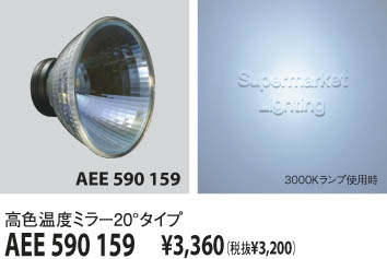 KOIZUMI AEE590159 ᥤ̿