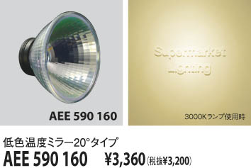 KOIZUMI AEE590160 ᥤ̿