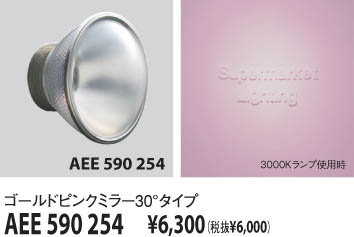 KOIZUMI AEE590254 ᥤ̿