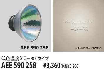 KOIZUMI AEE590258 ᥤ̿