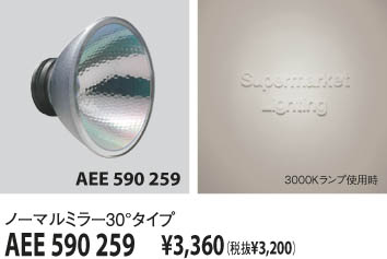 KOIZUMI AEE590259 ᥤ̿