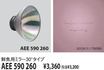 KOIZUMI AEE590260 ᥤ̿