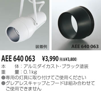 KOIZUMI AEE640063 ᥤ̿