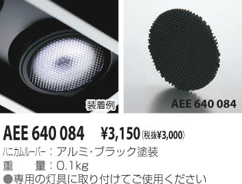 KOIZUMI AEE640084 ᥤ̿