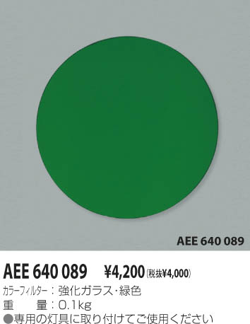KOIZUMI AEE640089 ᥤ̿
