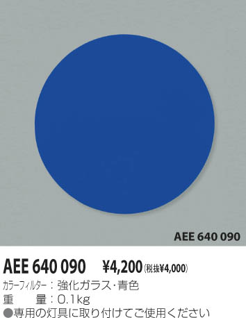 KOIZUMI AEE640090 ᥤ̿