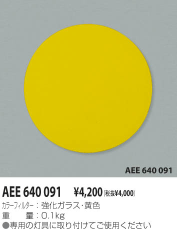 KOIZUMI AEE640091 ᥤ̿