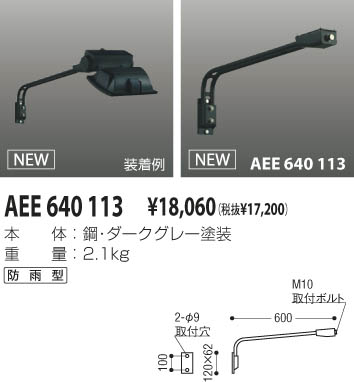 KOIZUMI AEE640113 ᥤ̿