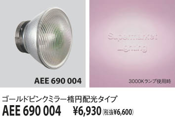KOIZUMI AEE690004 ᥤ̿