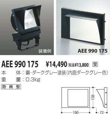 KOIZUMI AEE990175 ᥤ̿