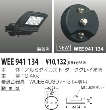 KOIZUMI WEE941134 ᥤ̿