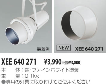 KOIZUMI XEE640271 ᥤ̿
