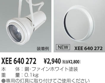KOIZUMI XEE640272 ᥤ̿