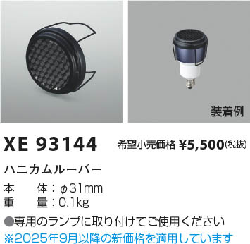 β Koizumi ߾ ϥ˥롼С XE93144