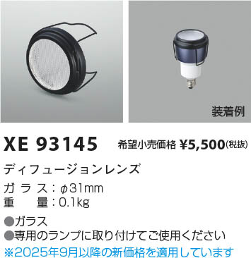 β Koizumi ߾ ǥե塼 XE93145