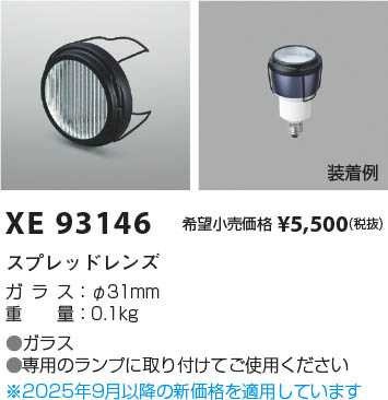 β Koizumi ߾ ץåɥ XE93146